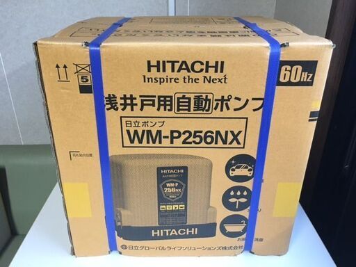 【新品・未使用・未開封品】　HITACHI/日立　浅井戸用自動ポンプ　WM-P256NX　3ヶ所同時給水できる30Lタイプ　60Hz/