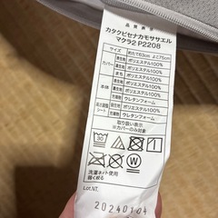 【取引中】
ニトリの枕　肩・首・背中を支えるの画像