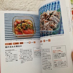 料理本2冊の画像