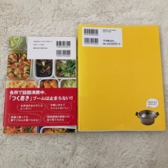 料理本2冊の画像