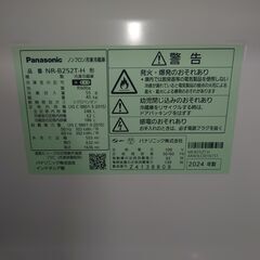 2024年製 パナソニック 冷蔵庫 NR-B252T-H W555xD632xH1636mm 25j菊の画像