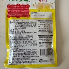 【新品・未開封】純喫茶グミ　レモンスカッシュ味の画像