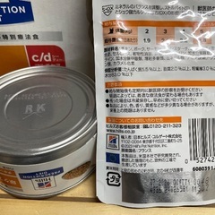 ヒルズ（猫用）ｃ／ｄマルチケアコンフォート（尿ケア）の画像