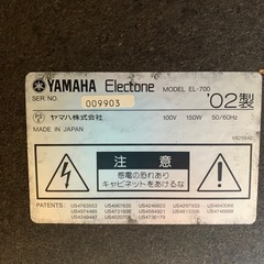 YAMAHA♪ヤマハエレクトーンEL-700の画像