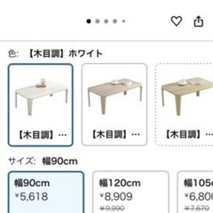 ローテーブルの画像