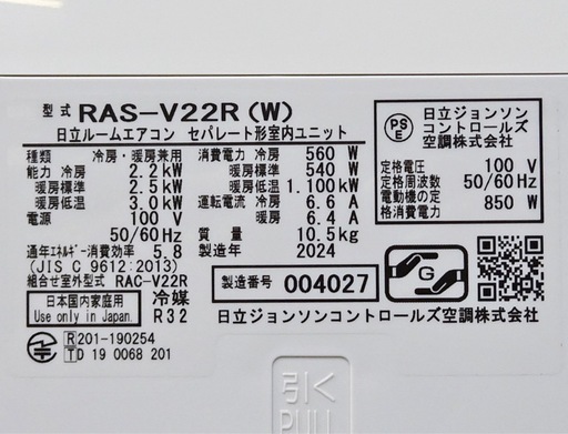 【取引完了 】(44)HITACHI【RAS-V22R】日立 白くまくん 凍結洗浄 ファンお掃除ロボ フィルター自動掃除 無線LAN内