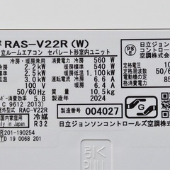 (44)HITACHI【RAS-V22R】日立 白くまくん 凍結洗浄 ファンお掃除ロボ フィルター自動掃除 無線LAN内蔵 ルームエアコン おもに6畳用 2024年製 中古品販売の画像