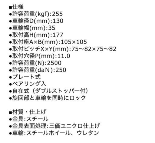 ユーエイ　産業用キャスターダフルS付自在車130径ウレタン車輪UWJB130R