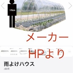 【南榮工業】雨よけハウスAM2270（未使用、未開封）の画像