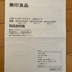 無印良品　ペンダントライト(ネイビー)の画像