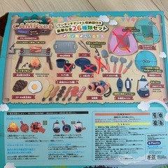 BBQキャンプごっこの画像