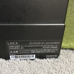 ポータブルモニター　LUCAの画像