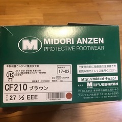 新品未使用品安全靴の画像