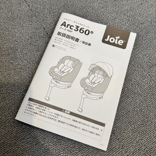 【決定済】チャイルドシート2個セットJoieArc360【ISOFIX回転式】