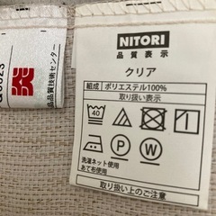 ニトリ　カーテンセット　の画像