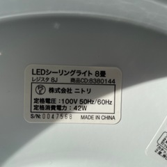 ☆ドリーム荒牧店☆ジモティー割引有☆【クリーニング済み】ニトリ/8畳LEDシーリングライト/レジスタ8J/年式不明/リモコン付きの画像