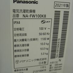 （1台限り★ジモティー特典あり★3～4人世帯向けの）パナソニック　洗濯乾燥機１０.０kg　２０２１年製　NA-FW100K8　乾燥5.0㎏まで　59.9㎝幅　液体洗剤自動投入　高く買取るゾウ八幡東店の画像