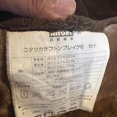 
ニトリのこたつ掛け布団/モフモフタイプ　190×190の画像