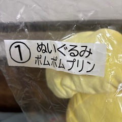 1番くじぬいぐるみポムポムプリン限定品の画像