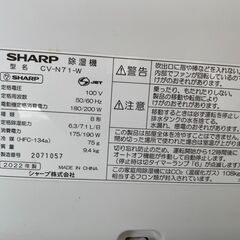 2022年製　衣類乾燥除湿機 コンプレッサー方式 コンパクトタイプ プラズマクラスター7000搭載 定格除湿能力7.1L/日の画像