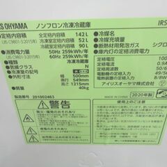 西岡店 冷蔵庫 142L 2020年 2ドア アイリスオーヤマ IRSD-14A-W ホワイト 100Lクラスの画像