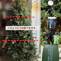 クリスマスツリー230cm【コストコ・新品同様】の画像