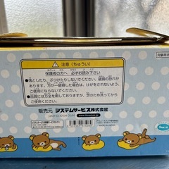 リラックマ ペアグラス　の画像