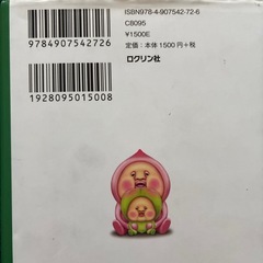 こびと大図鑑・日本のこびと大全の画像