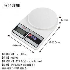 デジタルスケール 10kg キッチンスケール 電子秤 計り はかり 測り 計量器の画像