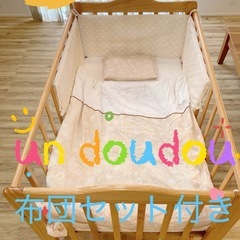 KATOJIベビーベッド【undoudou布団セット・頭周りカバー付き】の画像