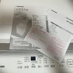 （美品）東芝　全自動洗濯機7kgの画像
