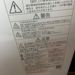 （美品）東芝　全自動洗濯機7kgの画像