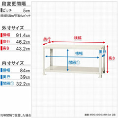 【あげます】スチールラック 幅90×奥行45×高さ45cm 2段の画像