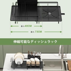 食器乾燥ラック、伸縮式ステンレス製錆びにくい食器ラックオーガナイザー（調理器具ホルダー付き）の画像