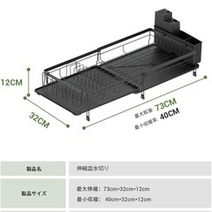 食器乾燥ラック、伸縮式ステンレス製錆びにくい食器ラックオーガナイザー（調理器具ホルダー付き）の画像