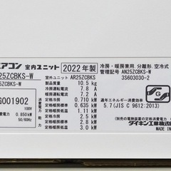 (45)DAIKIN【AN25ZCBKS-W】ダイキン 水内部クリーン フィルター自動お掃除 室内機コンパクトサイズ ルームエアコン おもに8畳用 2022年製 中古品販売の画像