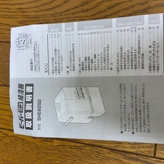 roomist加湿器の画像