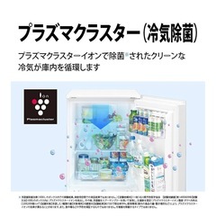 【10/19までに草加市に取りに来てくれる方】シャープ 冷蔵庫 280L(幅56cm) プラズマクラスター搭載 2ドア メガフリーザー ブラウン SJ-PD28G-Tの画像