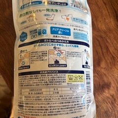 洗剤の画像