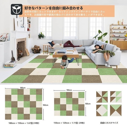 新品未使用150枚【タイルカーペット】ジョイントマット タイルマット 防音 グリーン