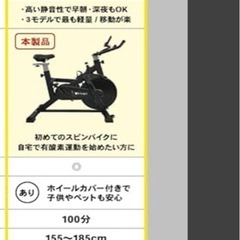 エアロバイク(スピンバイク)の画像
