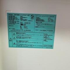 冷蔵庫(Haier/148L)の画像