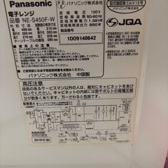 訳あり 電子レンジの画像