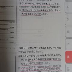 よくわかる　Windows10　中古品の画像