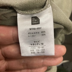 メーカー写真で確認、マタニティ　Mサイズの画像