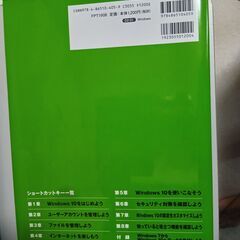 よくわかる　Windows10　中古品の画像