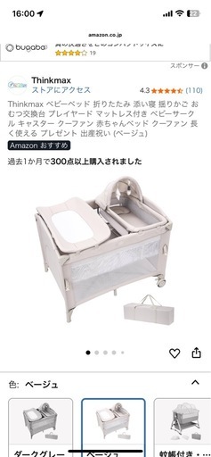 Thinkmax ベビーベッド 折りたたみ 添い寝 揺りかご おむつ交換台 プレイヤード マットレス付き ベビーサークル キャスター クーファン 赤ちゃんベッド クーファン 長く使える プレゼント 出産祝い (ベージュ)