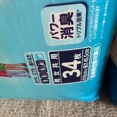 大人おむつパット2袋決まりました。の画像