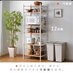 キッチンラック　レンジ台の画像