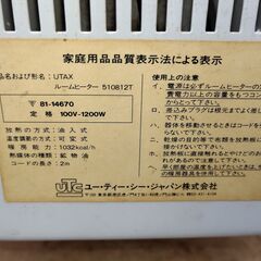 【引取りのみ】【千葉県印西市】オイルヒーターの画像